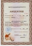 Лицензия и сертификат НОУ "Сатурн"
